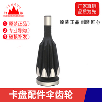 Distribution Globe Chuck Bevel Gear Centering Chuck Accessories Bevel Gears Pagoda Teeth Umbrella Teeth Numerical Control Lathe Accessories Accessories