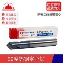 90 degrees tungsten steel chamfered centring drill CNC numerical control chamfer drilling tungsten steel hard alloy central drill centering drill