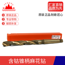 Cobalt-containing cone shank twist drill M35 material stainless steel HSS ultra hard cone shank drill high speed drilling stainless steel special