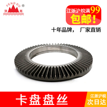 Three-claw chuck disc silk matching Universal machine bed accessories Three-claw umbrella tooth lathe chuck numerical control lathe accessory