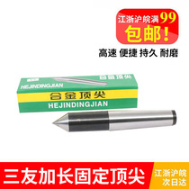 Three-friendly lengthened fixed top Mohs 3456 Number of dead end thimble dead thimble Outer round grinding machine lathe fixing top