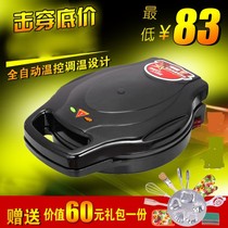 Electric cake pan double face heating fully automatic power cut cake machine pancake pan frying pancake machine Home branded cake pan