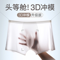 First class double layer 3D stamped men's underwear men's ice silk seamless boxer shorts summer ultra thin boxer pants