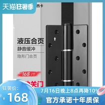 Moxica invisible door Hydraulic spring hinge cushioning automatic closing household thickened damping self-closing background door device