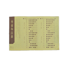 (Yan Yi flute) accessories bamboo flute hole fingering table