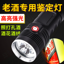 Mautai Identification Strong Light Tools Set USB Charging Collection Flashlight Archives Old Wine Recycling Wine Light