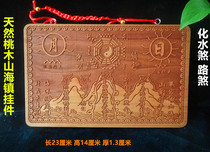 Round square peach wood Shanhai Town Feng Shui pendant ornaments Water brake road brake resolve door flushing brake