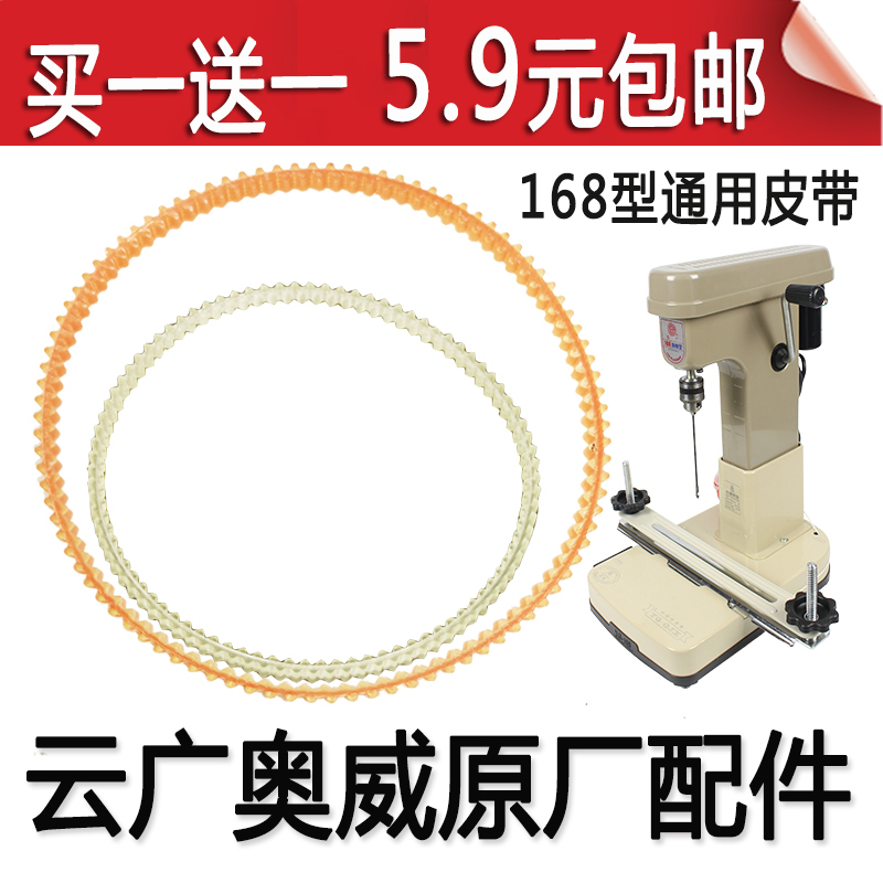 Yunguang 168 electric binding machine belt wheel rim plastic beef tendon rotating economic and technical flagship Aowei accessories