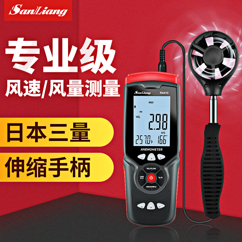 Japan three-volume anemometer anemometer anemometer Wind meter Wind meter tester High precision handheld