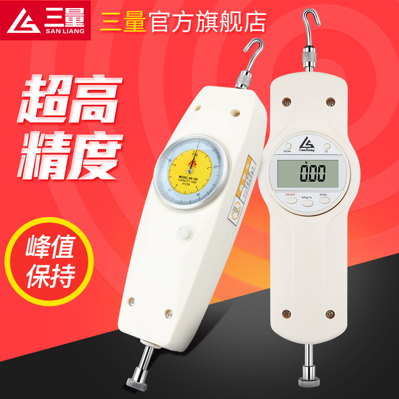 Japan three-volume pointer type digital display push-pull force meter Tension tester Spring dynamometer pressure gauge testing machine