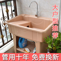 Large thickened plastic laundry pool balcony with washboard Household laundry sink single basin table bathroom outdoor pool cabinet