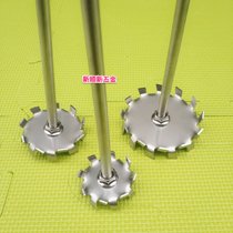 Dispersion plate 304 stainless steel impeller High speed disperser mixing plate Paint mixing paddle Paint mixing rod