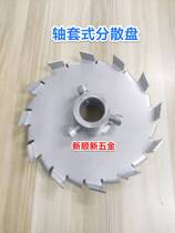 Shaft sleeve type dispersing disc 304 stainless steel dispersing sheet High-speed dispersing machine accessories Paint stirring disc