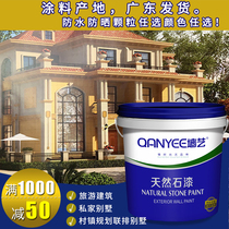 Roman Column Spray Paint Real Stone Lacquered Stone Lacquered True Stone Lacquered Exterior Wall Sandblasting External Paint Outdoor Spray Waterproof