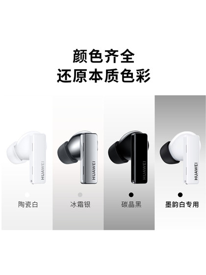 Huawei Freebudspro Eorbuds 헤드폰 슬리브 실리콘 슬리브 실리콘 슬리브 원래 이어 캡 정품 프리 버드 스프로 2/3 이어폰 플러그 안티 슬립 안티 알레르기 PRO4 무선 블루투스 소음 감소 3 세대 보호 케이스 Huawei Freebudspro Eorbuds 헤드폰 슬리브 실리콘 슬리브 실리콘 슬리브 원래 이어 캡 정품 프리 버드 스프로 2/3 이어폰 플러그 안티 슬립 안티 알레르기 PRO4 무선 블루투스 소음 감소 3 세대 보호 케이스