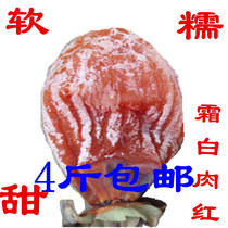 Non-gold rush coins exchanged for 4 catties of Fuping special frost-free hanging persimmon small package export-grade Heer persimmon alone