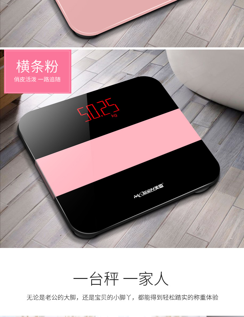 美恩usb可充电电子称体重秤家用人体秤精准成人减肥称重计测体重