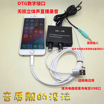 AD2R stereo live converter digital OTG interposer Apple Android inside roland sound box