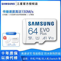 Samsung 64g memory card high speed Micro sd card 64g driving recorder switch card mobile phone tf card