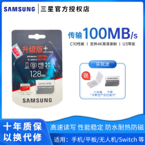 Samsung 128G mobile phone TF memory card C10 high speed GoPro drone switch memory card 128g