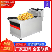 Table commercial electric fryer single cylinder single sieve large capacity electric fryer fries double cylinder fried chicken small fryer