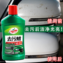 Turtle brand decontamination wax Car polishing wax Beauty maintenance wax Strong cleaning to paint asphalt black spot yellow spot spots