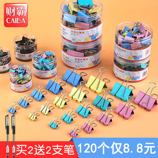 long tail clip mixed binding  clip small clip small fresh stationery dovetail clip multifunctional office clip file folder finishing clip small phoenix clip medium fish tail clip fixed tiet clip