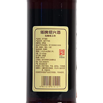 【塔牌】黄酒绍兴花雕600ml*6瓶[30元优惠券]-寻折猪