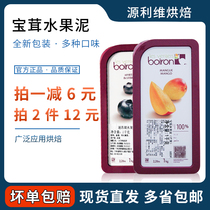 France imported Baolu Strawberry Mango blueberry passion fruit raspberry bergamot fruit puree 1kg more provinces