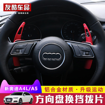 Audis new A4L A5 TT Q7 SHIFT DIAL A4L INTERIOR SPECIAL GEAR SHIFT DIAL PATCH LENGTHENING RETROFIT