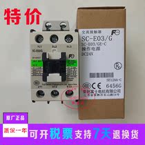 Original Changshu Fuji DC contactor SC-E03G DC110V DC24V 48V warranty one year