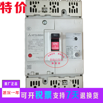 Mitsubishi Earth leakage circuit breaker NV250-CW 3P 125A150A175A200A 225A 250A