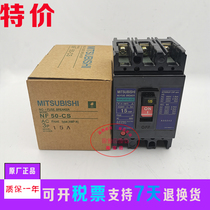 Mitsubishi NF50-SS moulded case circuit breaker (MCCB) NF50-CS air switch 3P 15A 20A 30A 40A 50A