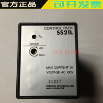 Original Japanese Oriental Motor Governor SS21L warranty for one year