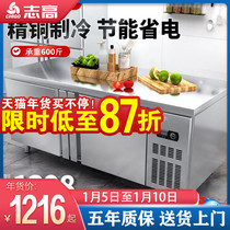 Zhi Gao Refrigeration Workbench's Bed Refrigerator Refrigerator Refrigerator Refrigerator Tea Shop Fresh and Flat Operating Desk
