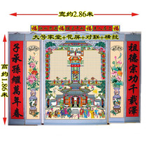 Inshrined in the ancestral fabric family Hall axis genealogy painting old ancestors old Genealogy Genealogy scroll antique New year painting