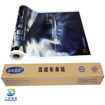 Car body sticker spray painting HD 140g transparent weak solvent transparent PVC back glue outdoor photo coil advertising material