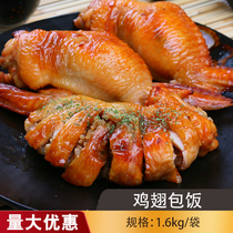 High Interest Chicken Wings Wrap Meal 10 160 gr Frozen Conditioning Chicken Wings Barbecue Fried Chicken Wings Bag Rice 1 6kg Hot selling
