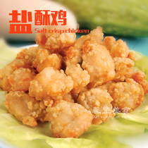 Three-in-one Wanfu Salt Crispy Chicken Fried Crispy Chicken Rice Flower Wrap Powder Chicken Fried Chicken Frickets New Product 1kg per pack