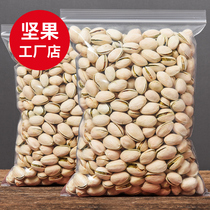 (Can taste)original pistachio 500g large particles bagged primary color nuts pregnant women snacks bulk 5 catty wholesale