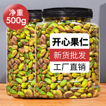 Can taste original half happy nuts 250g dried fruit canned nuts pregnant women snacks bulk baking raw materials cooked