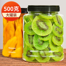 (Can taste)Kiwi dried even cans weight 500g Kiwi dried fruit slices fruit pulp candied specialty snacks