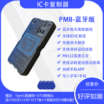 New Bluetooth icid card reader cell elevator card access card copy and write machine NFC analog encryption IC card