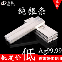 Silver bar 9999 sterling silver 4n silver ingot casting block decoration Silver raw material solid brick National Standard No 1 silver plate jewelry