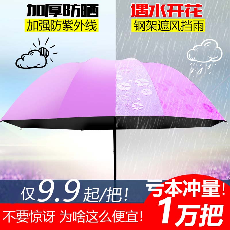 全自動晴雨傘女折疊遮太陽傘防曬防紫外線小巧便攜學生男兩用超大