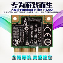 Killer Bigfoot Killer N1202 dual-band 300m Bluetooth 4 0 desktop laptop wireless network card