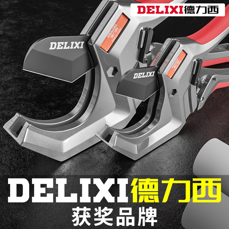 Delixi PPR scissors professional pipe cutter Electric wire hot melt water pipe cutting tool artifact pvc pipe cutter