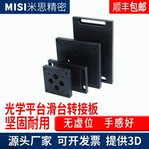 Mithoptical slipway M6 transfer plate experimental scientific research conversion heightening grinding level high precision 0 01 planarity