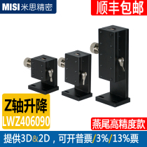 Z-axis dovetail groove sliding table lifting manual type precision fine tuning gear rack platform LWZ404040604090