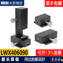 X Shaft Dovetail Groove Manual Displacement Bench Optical Fine Tuning Lifting Platform Precision Rack Dovetail Groove Slipway LWX4040